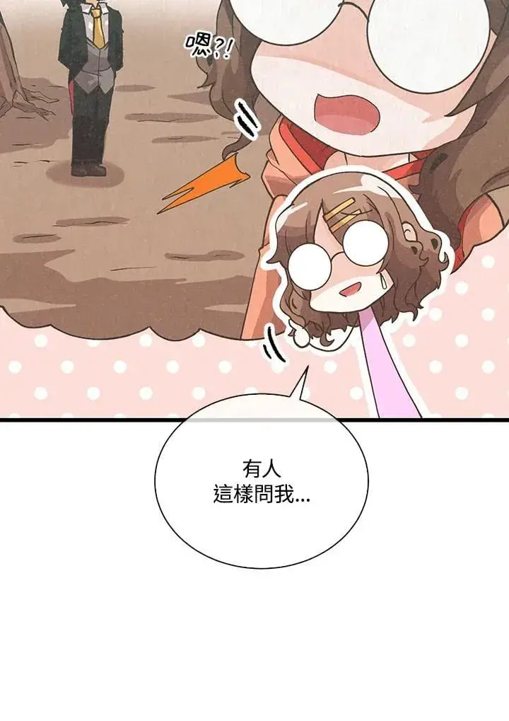漫画《精灵农夫》第102话第20张图