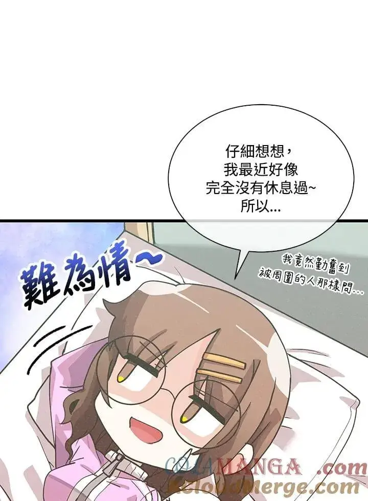 漫画《精灵农夫》第102话第21张图