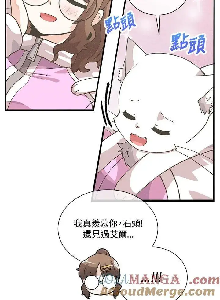 漫画《精灵农夫》第102话第25张图