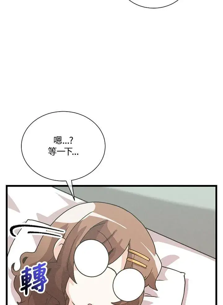 漫画《精灵农夫》第102话第26张图