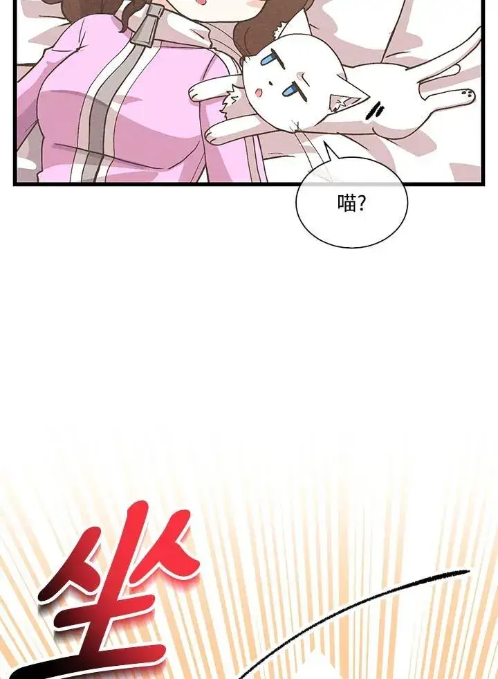 漫画《精灵农夫》第102话第27张图