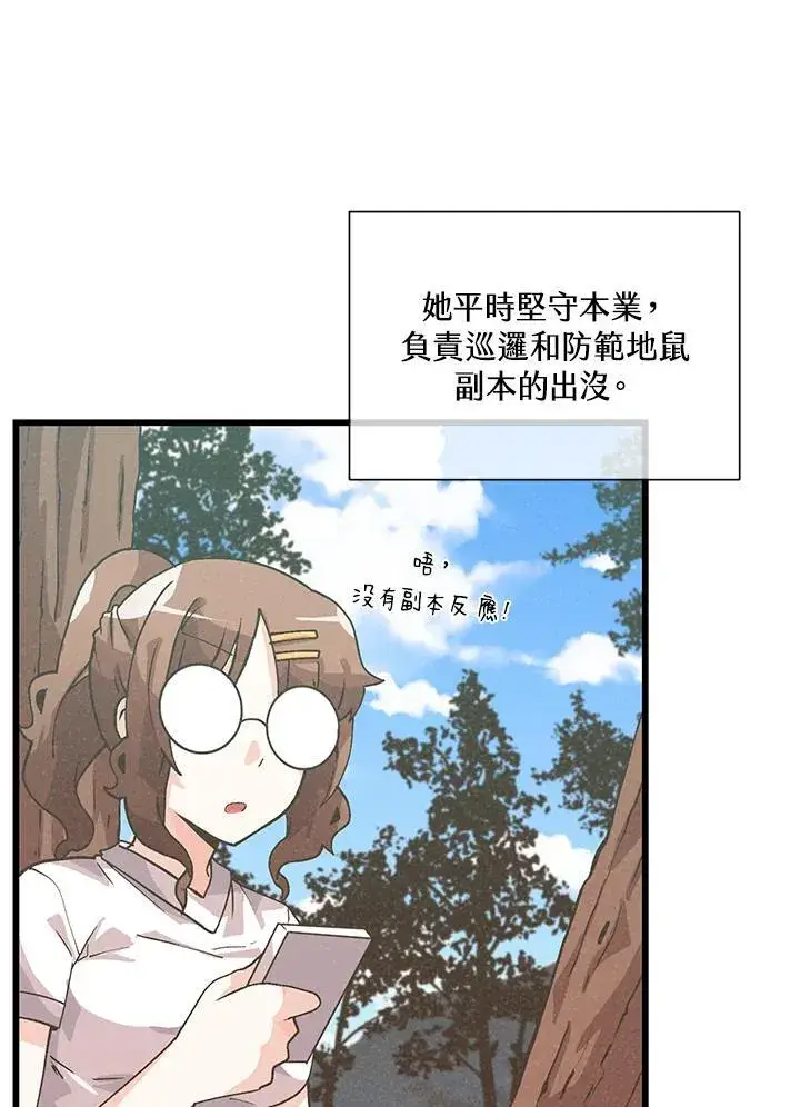 漫画《精灵农夫》第102话第3张图
