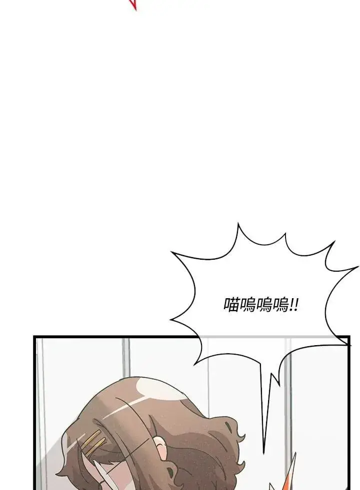 漫画《精灵农夫》第102话第30张图