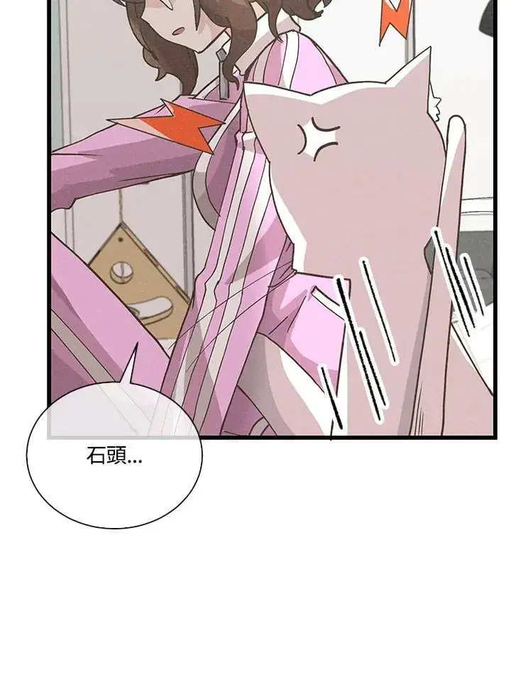 漫画《精灵农夫》第102话第31张图