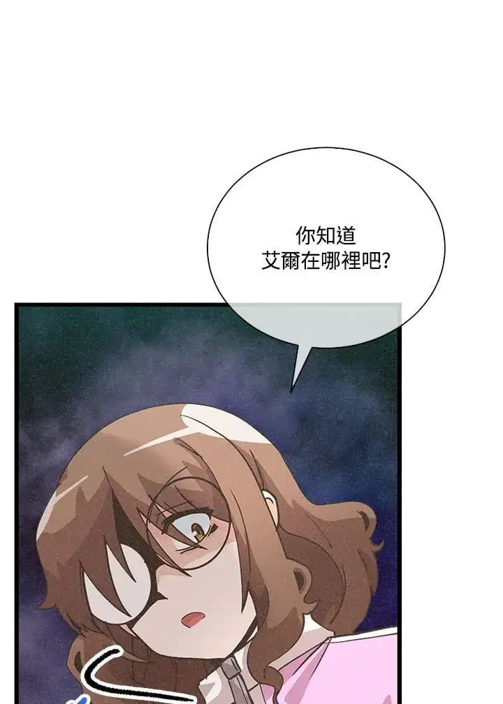 漫画《精灵农夫》第102话第32张图