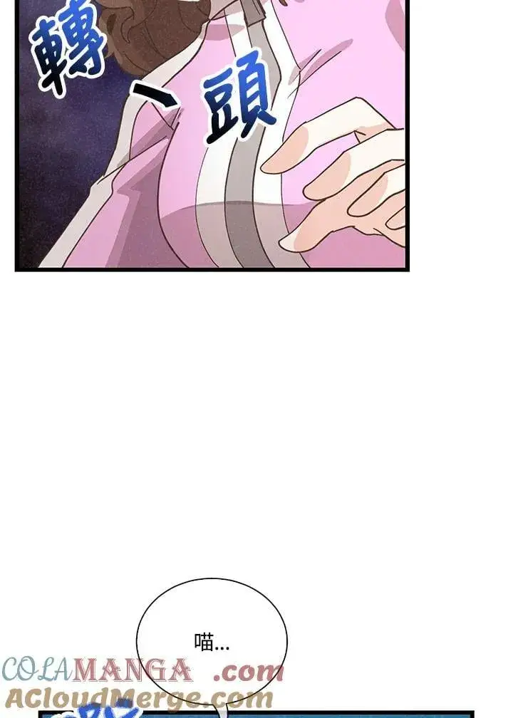 漫画《精灵农夫》第102话第33张图