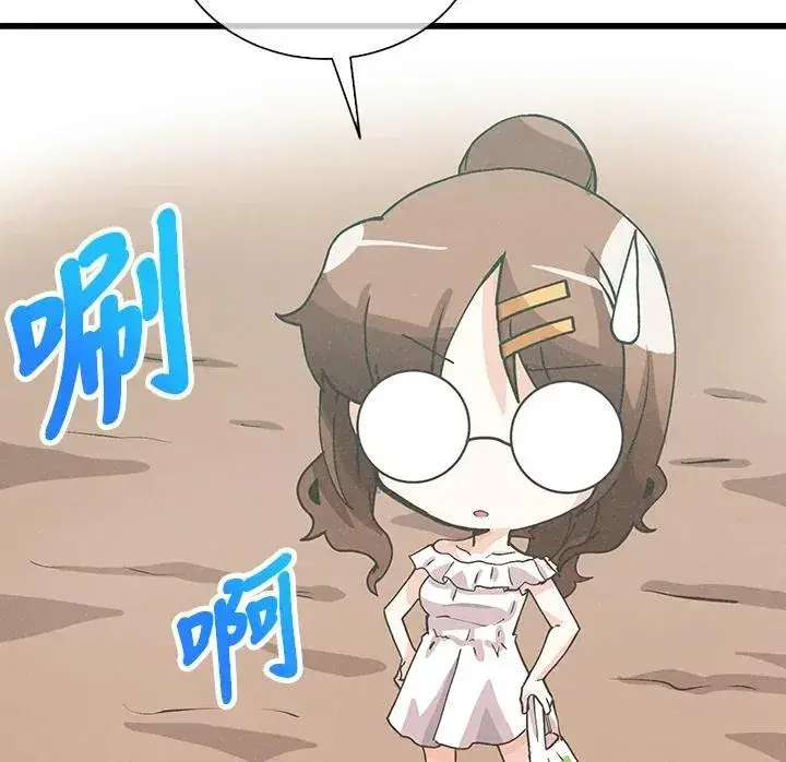漫画《精灵农夫》第102话第36张图