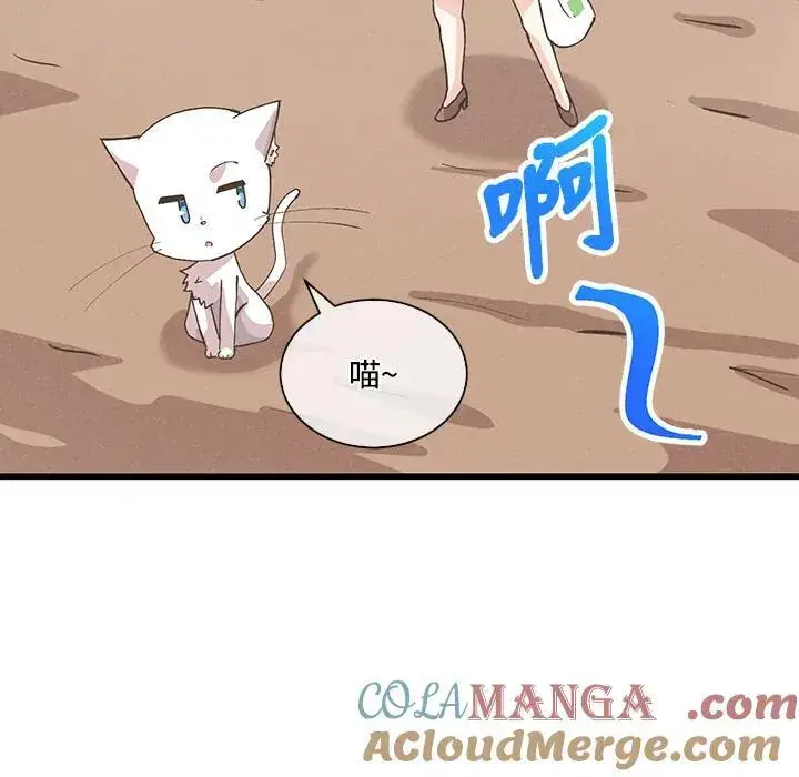 漫画《精灵农夫》第102话第37张图