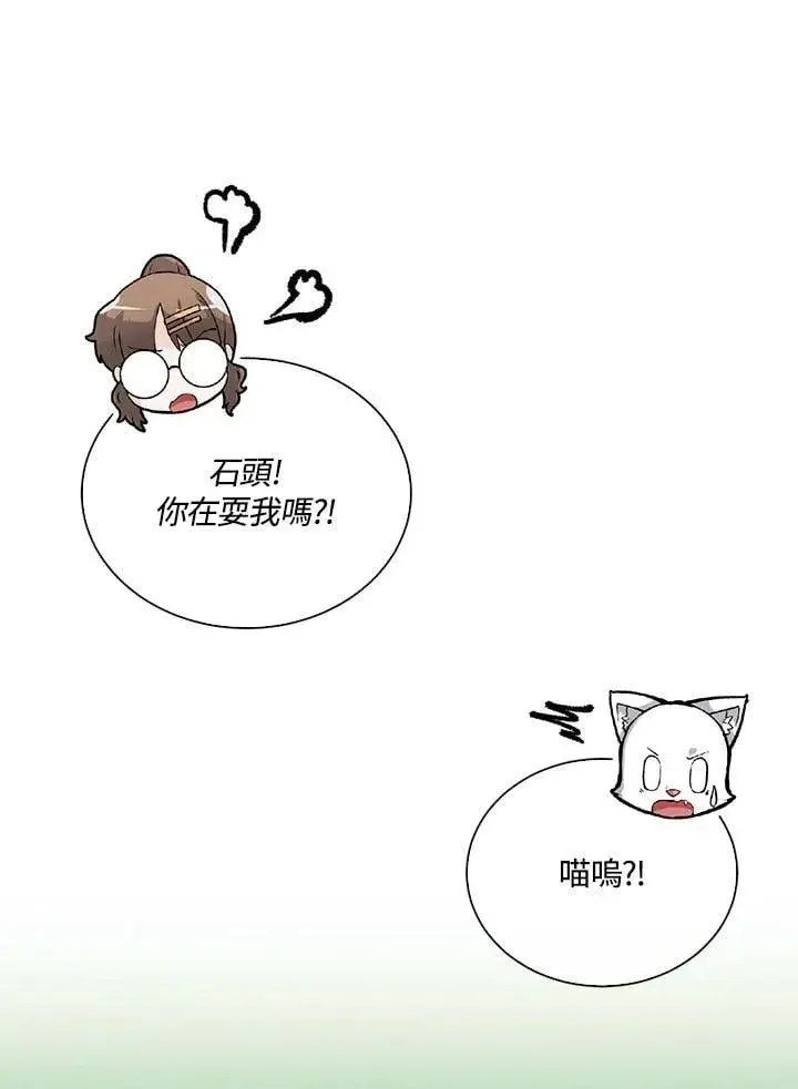 漫画《精灵农夫》第102话第38张图