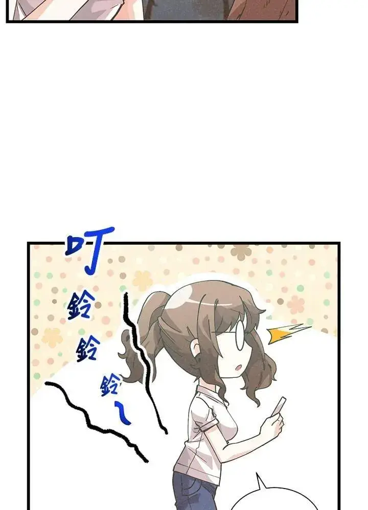 漫画《精灵农夫》第102话第4张图