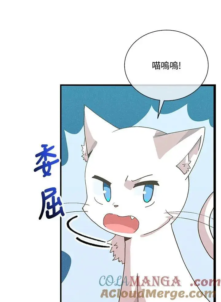 漫画《精灵农夫》第102话第41张图