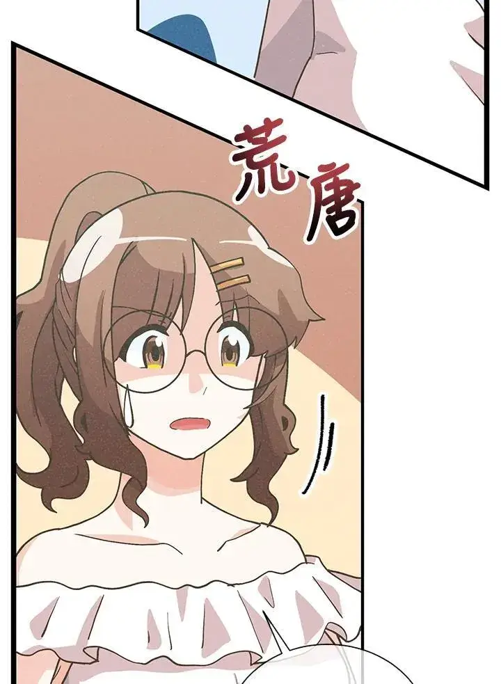 漫画《精灵农夫》第102话第42张图