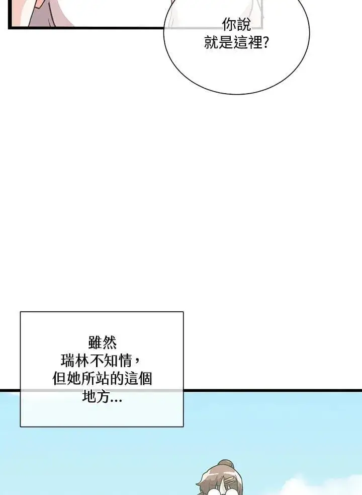 漫画《精灵农夫》第102话第43张图