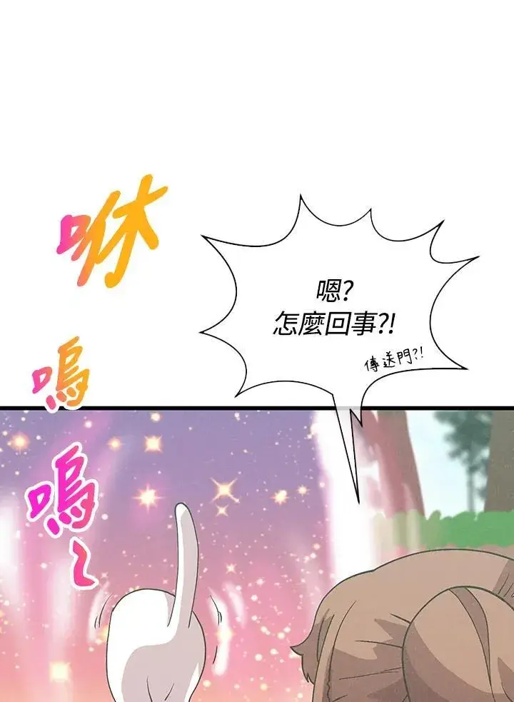 漫画《精灵农夫》第102话第46张图