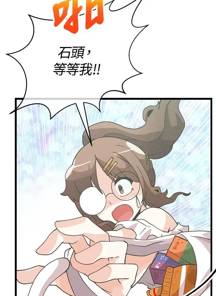 漫画《精灵农夫》第102话第48张图