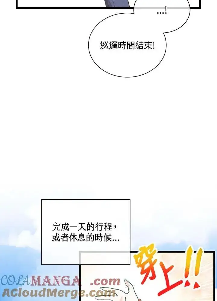 漫画《精灵农夫》第102话第5张图