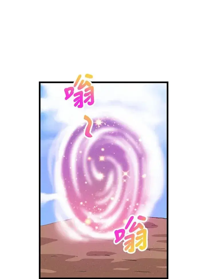 漫画《精灵农夫》第102话第51张图