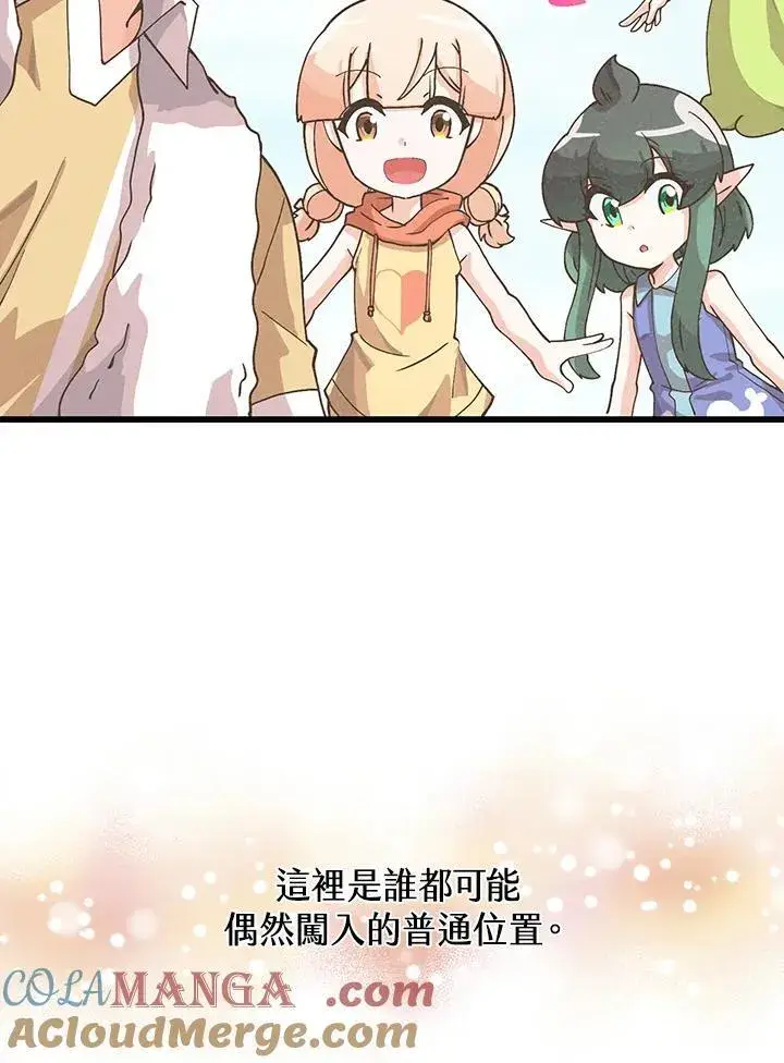 漫画《精灵农夫》第102话第53张图