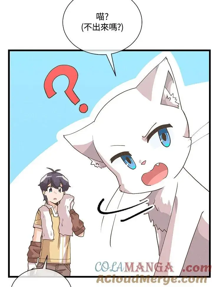 漫画《精灵农夫》第102话第57张图