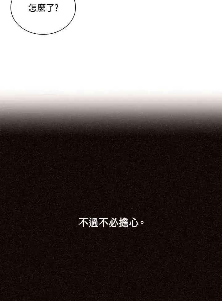 漫画《精灵农夫》第102话第58张图