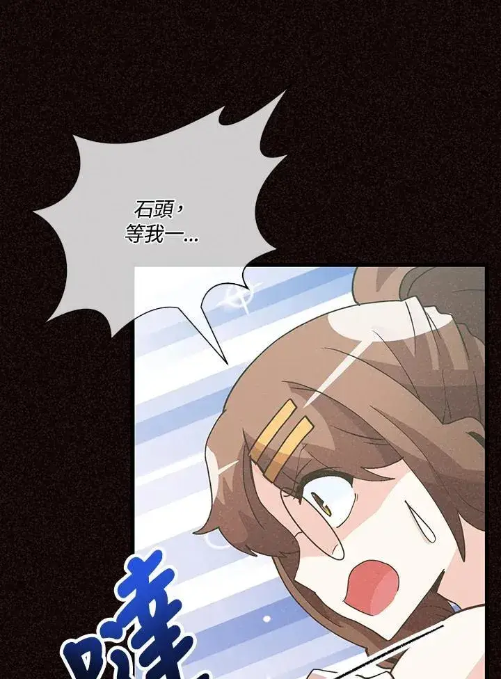 漫画《精灵农夫》第102话第59张图