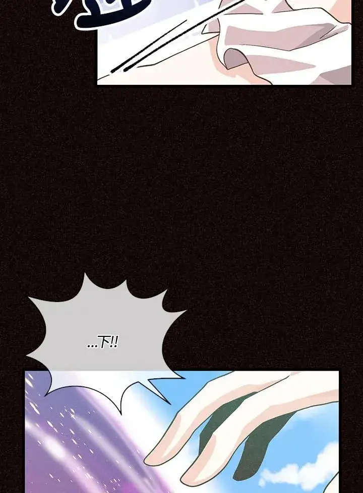 漫画《精灵农夫》第102话第60张图