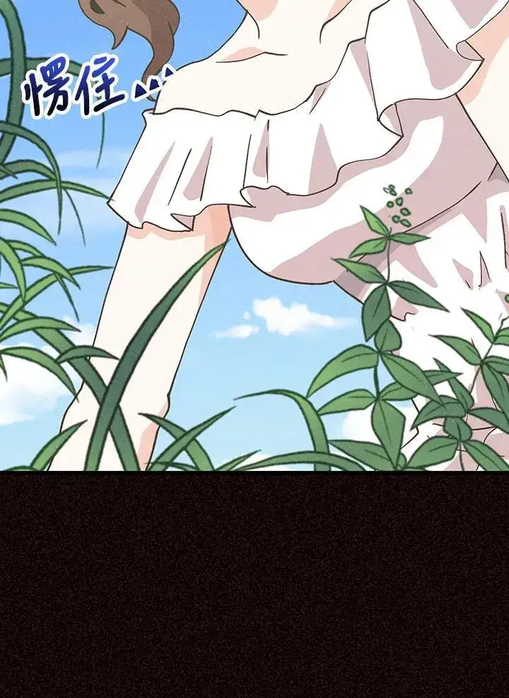 漫画《精灵农夫》第102话第66张图
