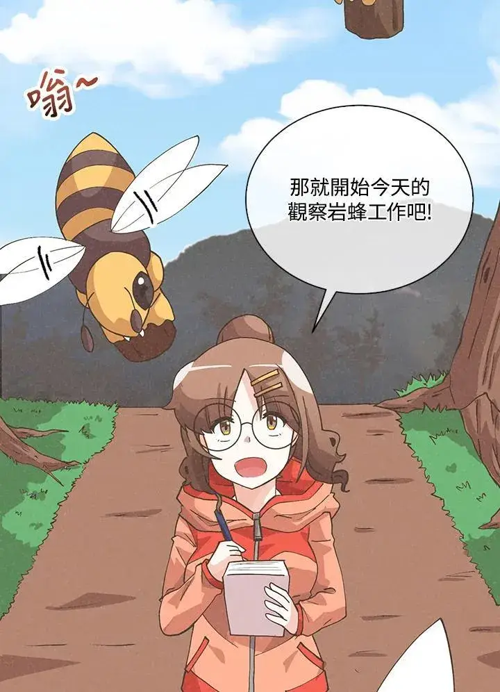 漫画《精灵农夫》第102话第7张图