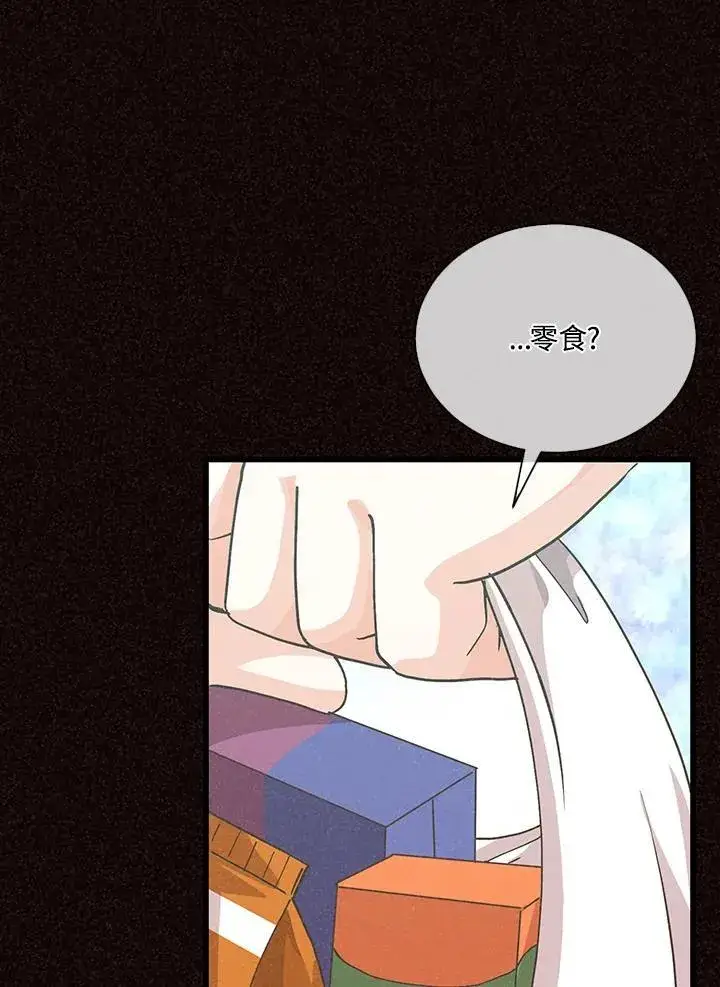 漫画《精灵农夫》第102话第70张图