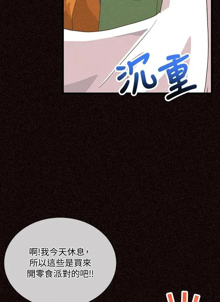 漫画《精灵农夫》第102话第71张图