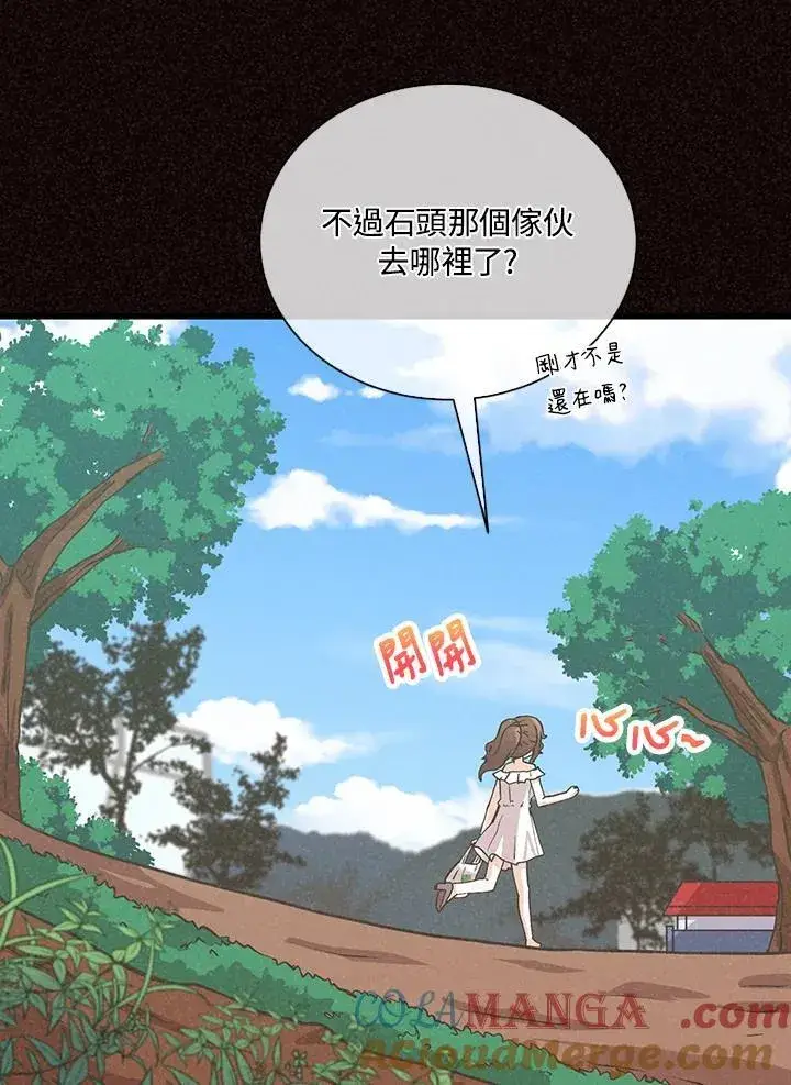 漫画《精灵农夫》第102话第73张图