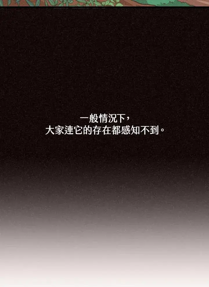 漫画《精灵农夫》第102话第74张图
