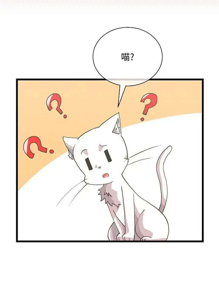 漫画《精灵农夫》第102话第75张图