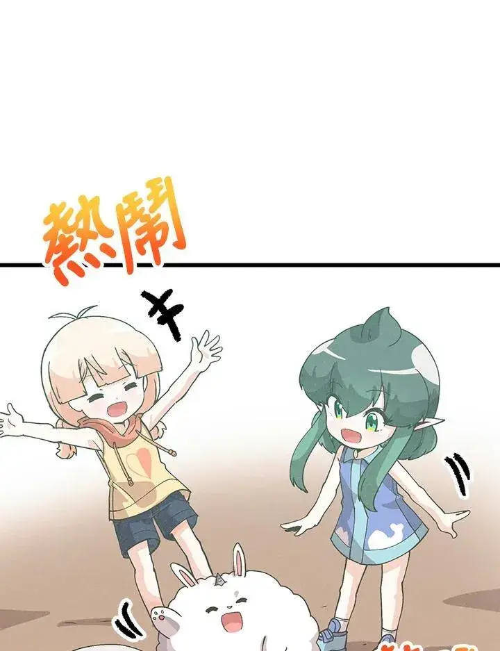 漫画《精灵农夫》第102话第78张图