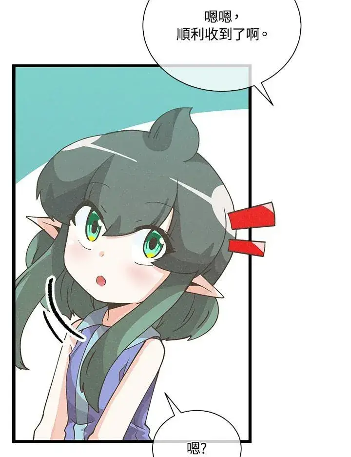 漫画《精灵农夫》第102话第80张图