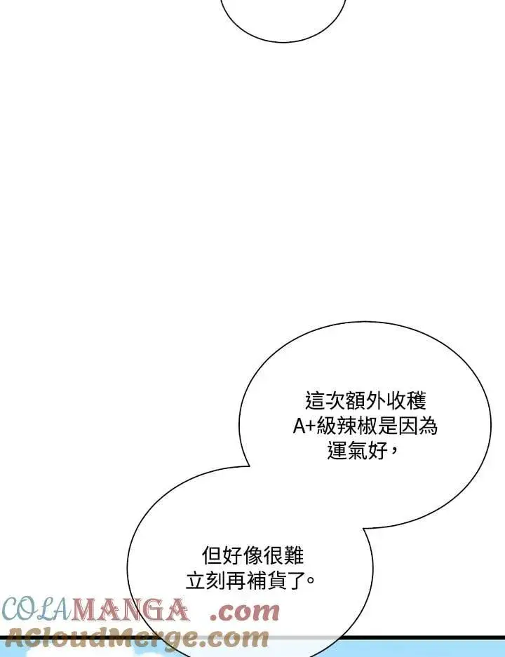 漫画《精灵农夫》第102话第81张图