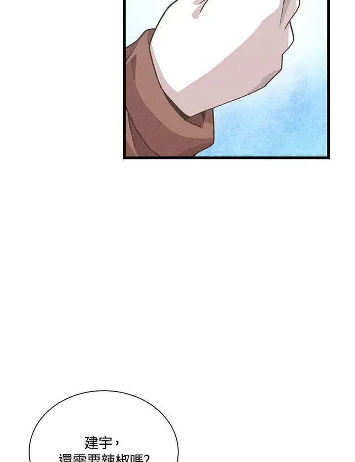 漫画《精灵农夫》第102话第84张图