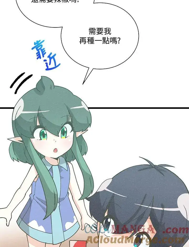 漫画《精灵农夫》第102话第85张图