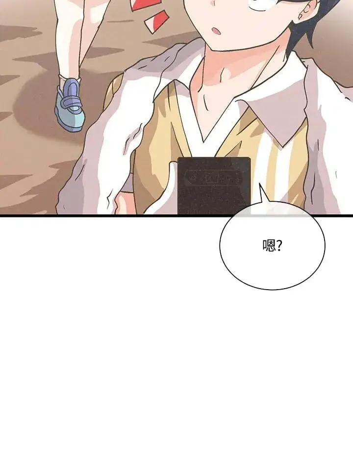 漫画《精灵农夫》第102话第86张图