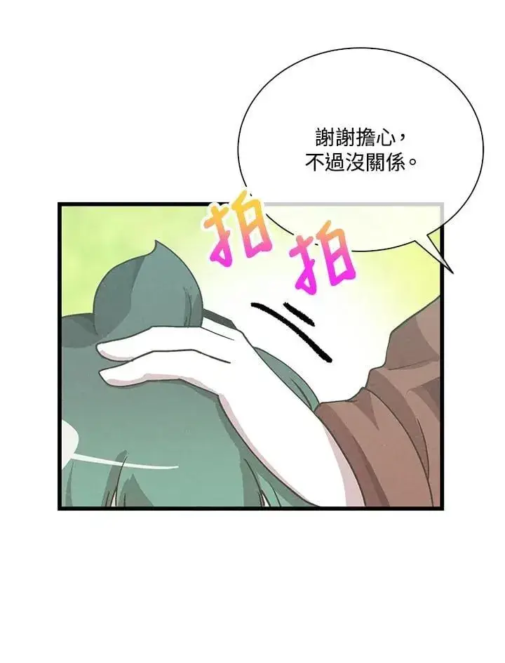 漫画《精灵农夫》第102话第87张图