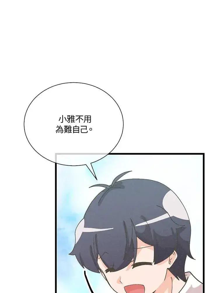漫画《精灵农夫》第102话第88张图
