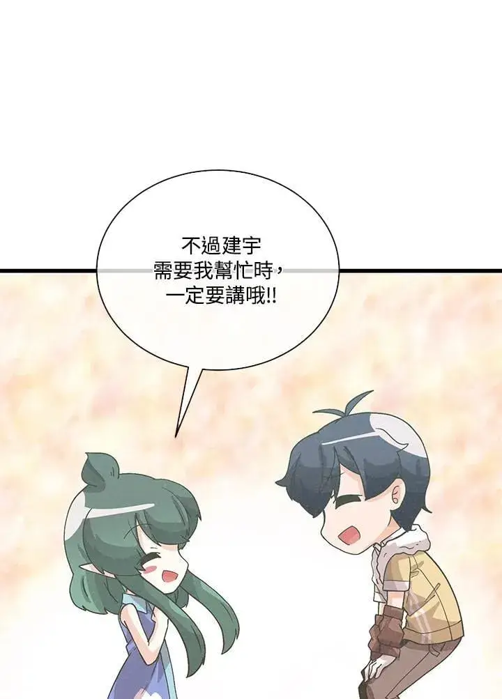 漫画《精灵农夫》第102话第92张图