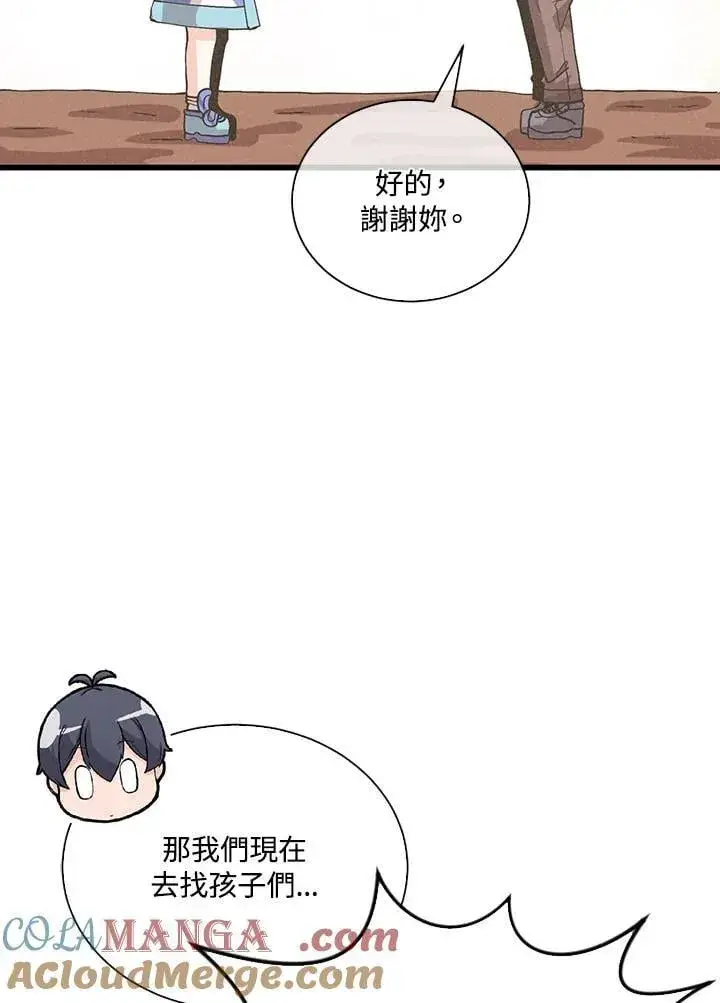 漫画《精灵农夫》第102话第93张图