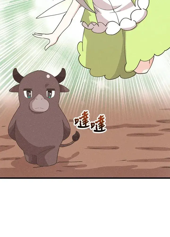 漫画《精灵农夫》第102话第95张图