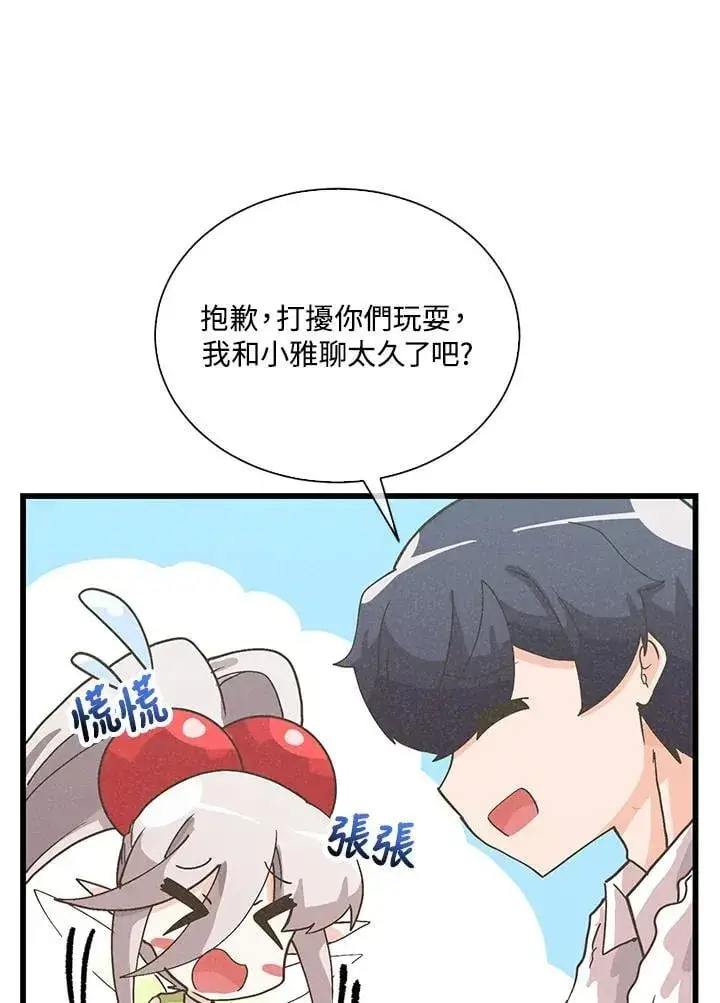 漫画《精灵农夫》第102话第96张图