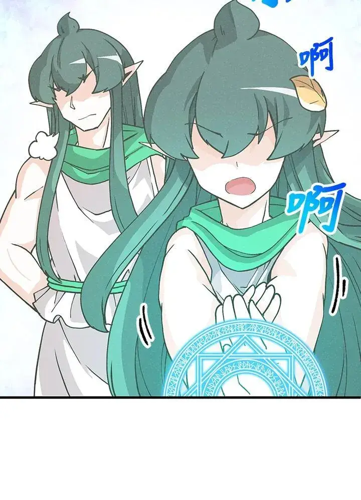 漫画《精灵农夫》第103话第10张图