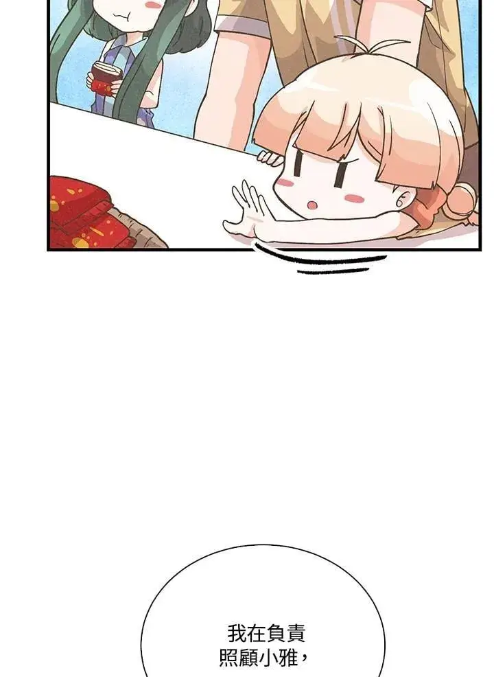 漫画《精灵农夫》第103话第100张图