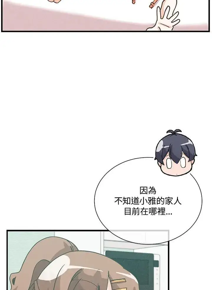 漫画《精灵农夫》第103话第102张图