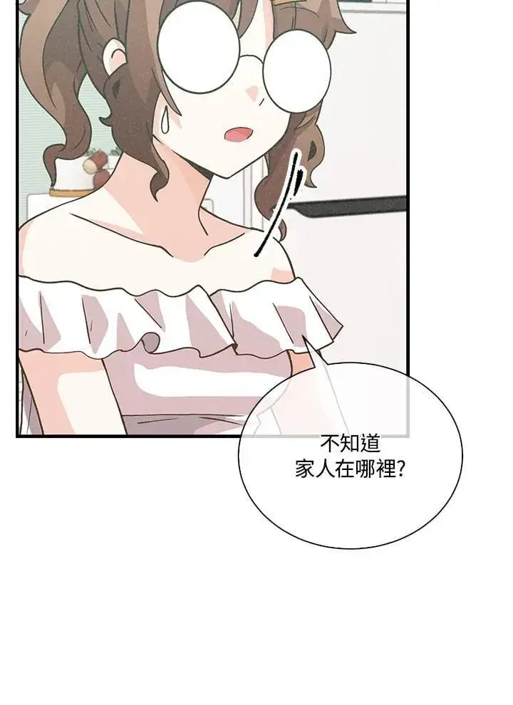 漫画《精灵农夫》第103话第103张图