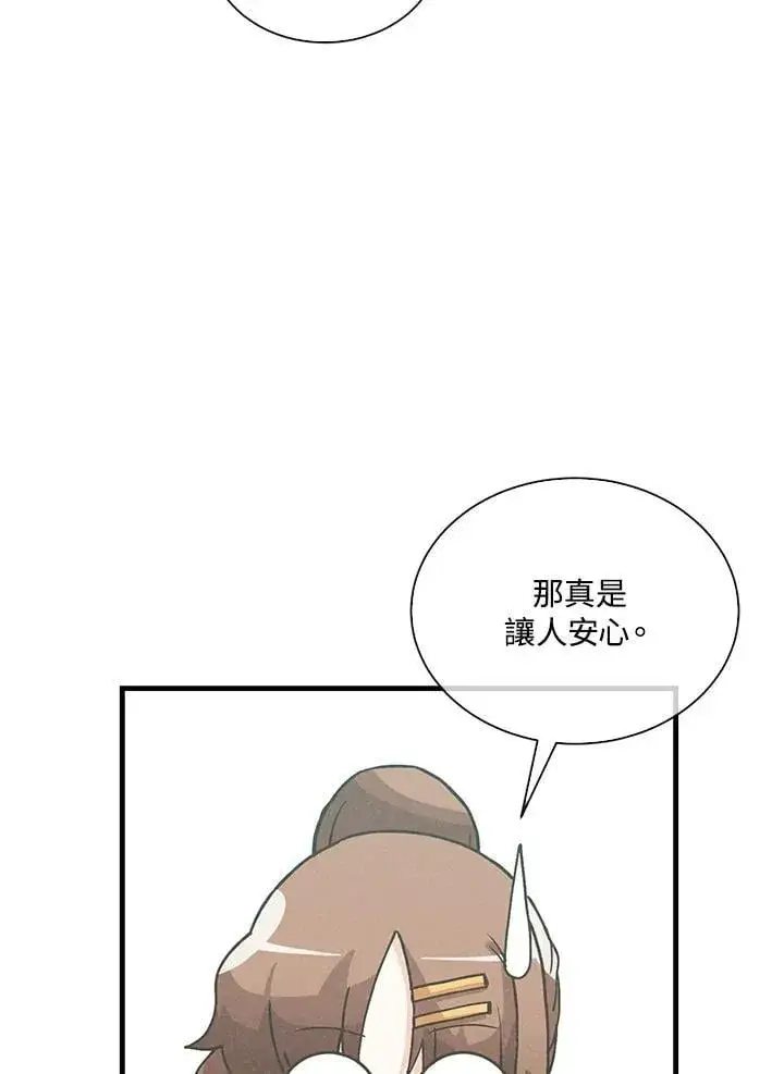 漫画《精灵农夫》第103话第107张图